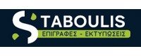 STABOULIS ΕΠΙΓΡΑΦΕΣ-ΕΚΤΥΠΩΣΕΙΣ