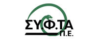 ΣΥ.Φ.ΤΑ Π.Ε.
