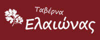 ΕΛΑΙΩΝΑΣ