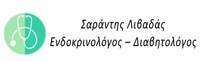 ΣΑΡΑΝΤΗΣ ΛΙΒΑΔΑΣ ΕΝΔΟΚΡΙΝΟΛΟΓΟΣ - ΔΙΑΒΗΤΟΛΟΓΟΣ