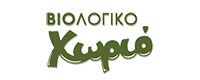 ΒΙΟΛΟΓΙΚΟ ΧΩΡΙΟ
