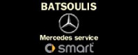 ΕΞΕΙΔΙΚΕΥΜΕΝΟ ΣΥΝΕΡΓΕΙΟ MERCEDES-SMART | ΜΠΑΤΣΟΥΛΗΣ ΒΑΣΙΛΕΙΟΣ