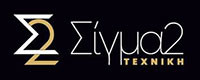 ΣΙΓΜΑ ΑΤΕ