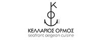 ΚΕΛΛΑΡΙΟΣ ΟΡΜΟΣ