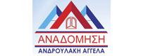 ΑΝΑΔΟΜΗΣΗ