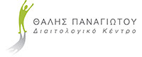 ΘΑΛΗΣ ΠΑΝΑΓΙΩΤΟΥ ΔΙΑΙΤΟΛΟΓΙΚΟ ΚΕΝΤΡΟ
