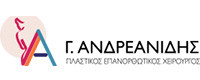 ΙΑΤΡΕΙΟ ΠΛΑΣΤΙΚΗΣ ΧΕΙΡΟΥΡΓΙΚΗΣ ΑΝΔΡΕΑΝΙΔΗΣ ΓΕΩΡΓΙΟΣ