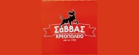 ΚΡΕΟΠΩΛΕΙΟ Ο ΣΑΒΒΑΣ