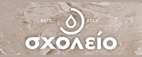 SXOLEIO COFFEE AND DRINKS 