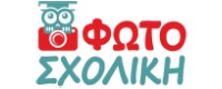 ΦΩΤΟΣΧΟΛΙΚΗ