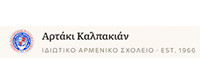 ΙΔΙΩΤΙΚΟ ΑΡΜΕΝΙΚΟ ΣΧΟΛΕΙΟ - ΑΡΤΑΚΙ ΚΑΛΠΑΚΙΑΝ