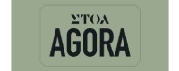ΣΤΟΑ ΑΓΟΡΑ