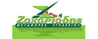 ΖΑΧΑΡΙΑΔΗΣ ΜΕΤΑΦΟΡΕΣ ΥΓΡΑΕΡΙΟΥ