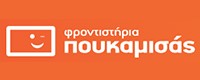 ΦΡΟΝΤΙΣΤΗΡΙΑ ΠΟΥΚΑΜΙΣΑΣ ΜΕΓΑΡΑ