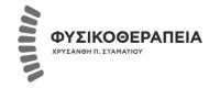 ΚΕΝΤΡΟ ΦΥΣΙΚΟΘΕΡΑΠΕΙΑΣ ΣΤΑΜΑΤΙΟΥ Π. ΧΡΥΣΑΝΘΗ