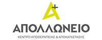 ΑΠΟΛΛΩΝΕΙΟ ΚΕΝΤΡΟ ΑΠΟΘΕΡΑΠΕΙΑΣ & ΑΠΟΚΑΤΑΣΤΑΣΗΣ