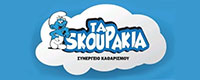 TA SKOUPAKIA