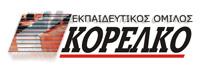 ΚΟΡΕΛΚΟ