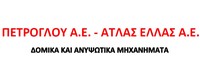 ΠΕΤΡΟΓΛΟΥ ΑΕ - ΑΤΛΑΣ ΕΛΛΑΣ