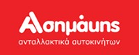 ΑΣΗΜΑΚΗΣ ΑΝΤΑΛΛΑΚΤΙΚΑ ΑΥΤΟΚΙΝΗΤΩΝ