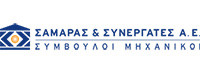 ΣΑΜΑΡΑΣ ΚΑΙ ΣΥΝΕΡΓΑΤΕΣ ΑΝΩΝΥΜΗ ΕΤΑΙΡΕΙΑ - ΣΥΜΒΟΥΛΟΙ ΜΗΧΑΝΙΚΟΙ