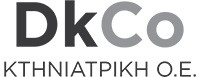 DKCO ΚΤΗΝΙΑΤΡΙΚΗ ΟΕ
