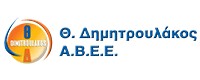 Θ. ΔΗΜΗΤΡΟΥΛΑΚΟΣ ΑΒΕΕ