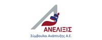 ΑΝΕΛΙΞΙΣ ΣΥΜΒΟΥΛΟΙ ΑΝΑΠΤΥΞΗΣ