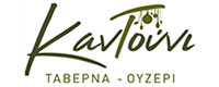 ΤΑΒΕΡΝΑ ΟΥΖΕΡΙ ΚΑΝΤΟΥΝΗ