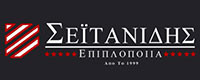 ΕΠΙΠΛΟΠΟΙΪΑ ΣΕΪΤΑΝΙΔΗ 