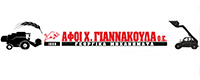 ΑΦΟΙ Χ. ΓΙΑΝΝΑΚΟΥΛΑ ΟΕ