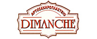 ΑΡΤΟΖΑΧΑΡΟΠΛΑΣΤΕΙΟ DIMANCHE