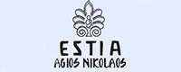 ΕΣΤΙΑ ΑΓΙΟΣ ΝΙΚΟΛΑΟΣ