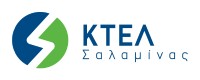 ΚΤΕΛ ΣΑΛΑΜΙΝΑΣ