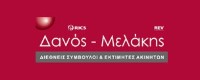 Π ΔΑΝΟΣ Ε ΜΕΛΑΚΗΣ
