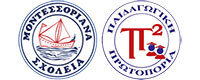 ΜΟΝΤΕΣΣΟΡΙΑΝΑ ΣΧΟΛΕΙΑ