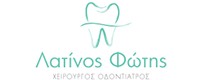 ΛΑΤΙΝΟΣ ΦΩΤΙΟΣ ΧΕΙΡΟΥΡΓΟΣ ΟΔΟΝΤΙΑΤΡΟΣ