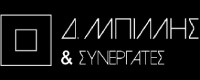 ΑΡΧΙΤΕΚΤΟΝΙΚΟ ΓΡΑΦΕΙΟ ΜΠΙΛΛΗΣ ΔΗΜΗΤΡΗΣ ΚΑΙ ΣΥΝΕΡΓΑΤΕΣ