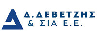 Δ. ΔΕΒΕΤΖΗΣ ΣΙΑ ΕΕ