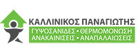ΚΑΛΛΙΝΙΚΟΣ ΠΑΝΑΓΙΩΤΗΣ ΓΥΨΟΣΑΝΙΔΕΣ ΘΕΡΜΟΜΟΝΩΣΗ ΑΝΑΚΑΙΝΙΣΕΙΣ ΑΝΑΠΑΛΑΙΩΣΕΙΣ