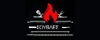ΣΟΥΒΛΕΣ