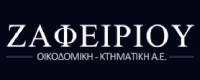 ΖΑΦΕΙΡΙΟΥ ΟΙΚΟΔΟΜΙΚΗ - ΚΤΗΜΑΤΙΚΗ