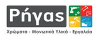 ΡΗΓΑΣ ΧΡΩΜΑΤΑ ΜΟΝΩΤΙΚΑ ΥΛΙΚΑ ΕΡΓΑΛΕΙΑ