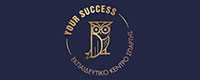 YOUR SUCCESS - ΕΚΠΑΙΔΕΥΤΙΚΟ ΚΕΝΤΡΟ ΣΠΑΡΤΗΣ