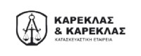 ΚΑΡΕΚΛΑΣ & ΚΑΡΕΚΛΑΣ ΚΑΤΑΣΚΕΥΑΣΤΙΚΗ ΕΤΑΙΡΕΙΑ