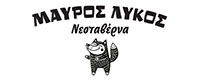 ΜΑΥΡΟΣ ΛΥΚΟΣ