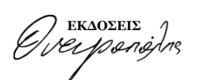ONEIROPOLHS