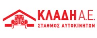 ΣΤΑΘΜΟΣ ΚΛΑΔΗ ΑΕ