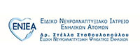 ΕΝΙΕΑ - ΕΙΔΙΚΟ ΝΕΥΡΟΑΝΑΠΤΥΞΙΑΚΟ ΙΑΤΡΕΙΟ ΕΝΗΛΙΚΩΝ ΑΤΟΜΩΝ