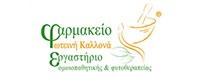 ΦΑΡΜΑΚΕΙΟ ΦΩΤΕΙΝΗ ΚΑΛΛΟΝΑ